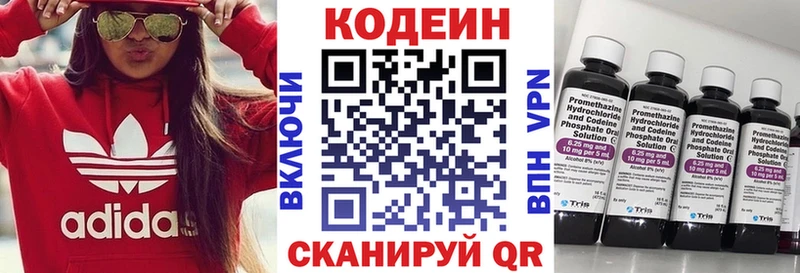 Codein напиток Lean (лин)  Купить  Лысьва 