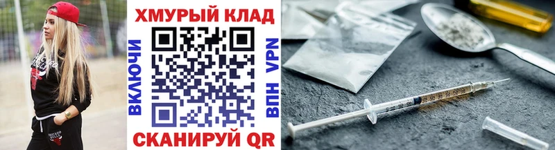 Купить закладки  Лысьва  ГЕРОИН хмурый 