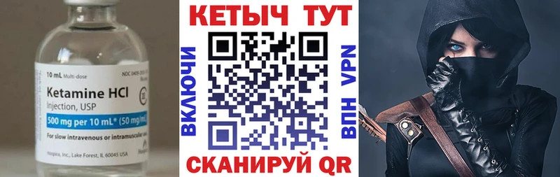 Купить  Лысьва  Кетамин VHQ 