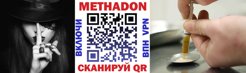 Купить  Лысьва  Метадон VHQ 